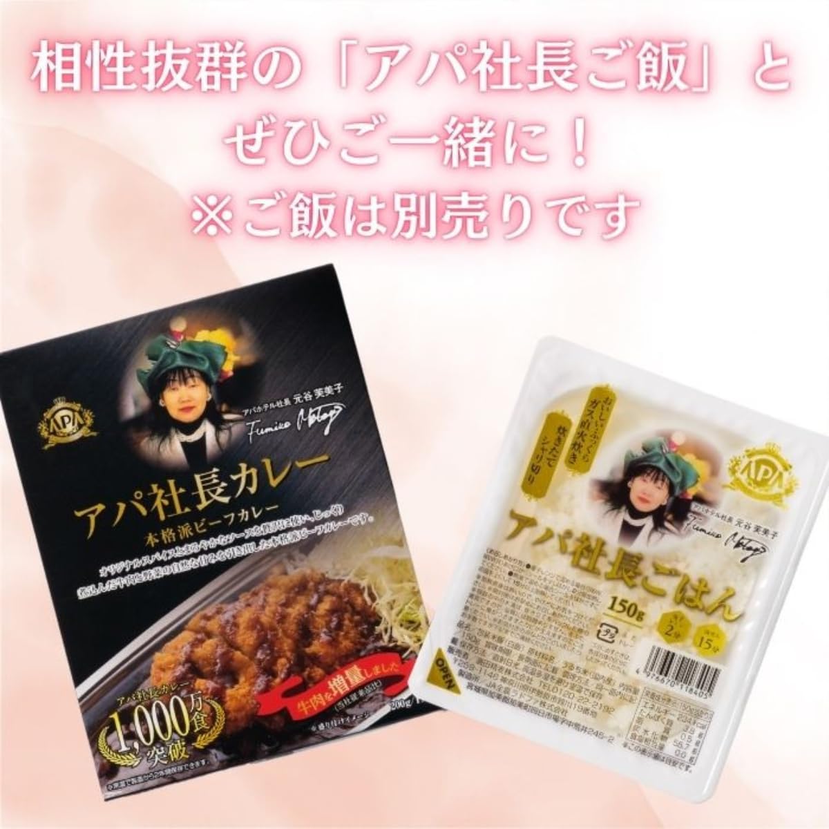 Amazon.co.jp: アパ社長カレー 牛肉増量 リニューアル版 200g